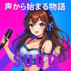 【体験談】家事と育児のスキマ時間だけ！ごく普通の主婦の私がSUGOアプリで月5万円稼げた話
