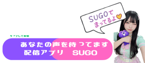 LINEで応募